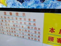 -百花传统甜品店(原址店)