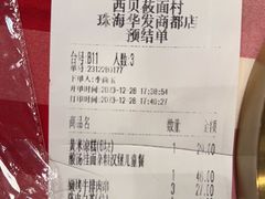 -西贝(华发商都店)