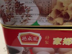 -德成号