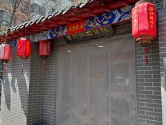 -老德州四合院·德州菜(天衢路店)