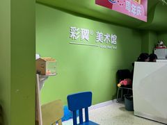 -彩翼美术馆(方庄校区)