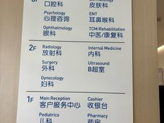 -和睦家诊所(复兴门店)
