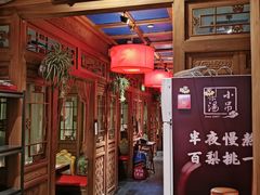 -小吊梨汤·北京菜·烤鸭(清河万象汇店)