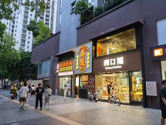 -荔银肠粉(广州天河华利路店)