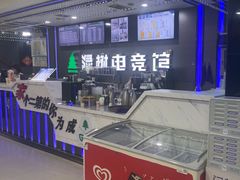 -绿树电竞(五路店)
