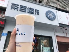 门面-茶百道(江津吾悦广场店)