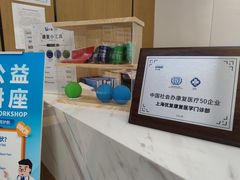 -优复医疗·骨科康复UP Clinic(陆家嘴院区)