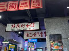-楠火锅(哈尔滨金爵万象店)