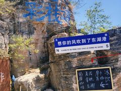 -十渡东湖港风景区