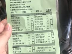 账单-添好运点心专门店(深水埗店)