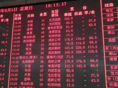 -辽宁省汽车快速客运站