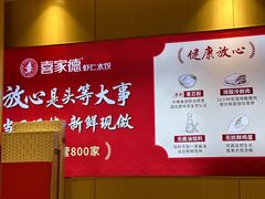 -喜家德虾仁水饺(麒麟社店)