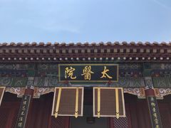 -横店影视城明清宫苑园区