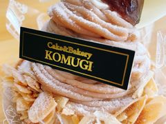 蒙布朗栗子蛋糕-KOMUGI 小麦家(新地假日广场店)