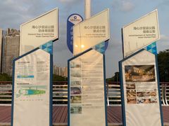-海心沙亚运公园