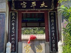 -崂山仰口游览区