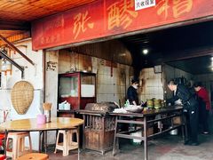 门面-张醪糟