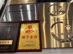 -顺记冰室(宝华路店)