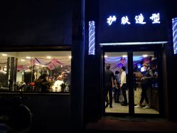 -审美HAIR SALON