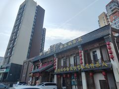-四季厨房 鲁菜·孔府烤鸭(高新万达店)
