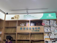 -瑞派长江宠物医院·猫科·外科·24小时夜护(谊城公寓分院)