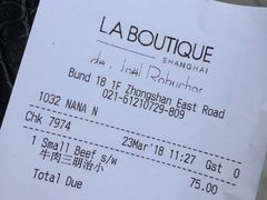 账单-Salon de The de Joel Robuchon(外滩18号店)