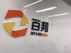 -百邦苹果官方授权维修(文景大厦店)