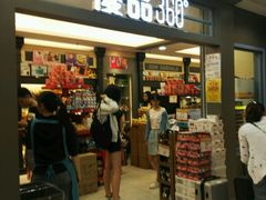 -优品360°(屯门市广场店)