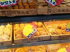 -周记传统糕点PASTRY(蜀汉路店)