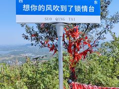 -九真山风景区