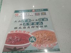 -西关明记肠粉·亚洲地标美食(北京路店)