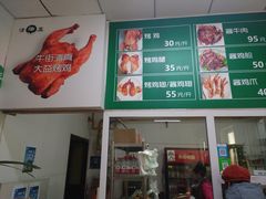 -大益烤鸡