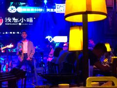 -酒肆浅葱•烧烤•龙虾•排档(卓悦intown店)