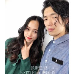 -P.STYLE 派斯造型