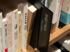 -茑屋书店(天目里店)