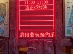 -长鹿旅游休博园