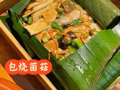-菌自由丨野生菌火锅特色庭院餐厅(丽江古城店)