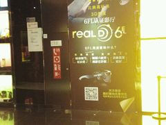 -万达影城(南海万达广场IMAX店)