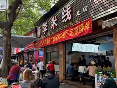 -李米线(总店)