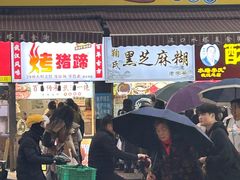 -鞠氏黑芝麻糊(水塔店)