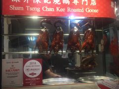 门面-深井陈记烧鹅酒家(新填地街店)