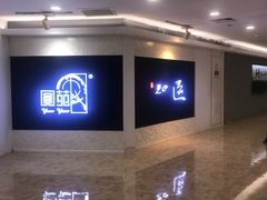 -圆苑(上海广场店)