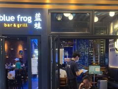 门面-bluefrog蓝蛙(皇庭广场店)