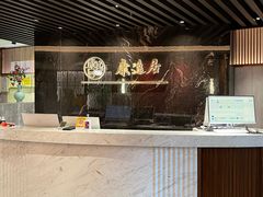 -康逸居·始于2002(海安店)