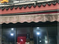 门面-近水阁糕点(皮市街店)