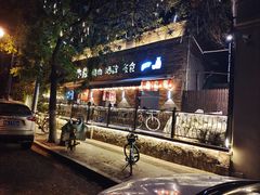 -牛焱·烧肉酒肆(五大道店)