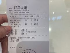 -7分甜(苏州中心店)