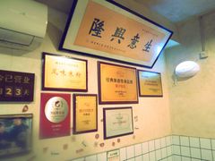 -矮子粉店1985·长沙米粉(湘春路店)