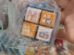 -名创优品(青羊窄巷子店)