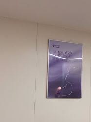 -杭州海亮医院 · 禾芸嘉医美中心